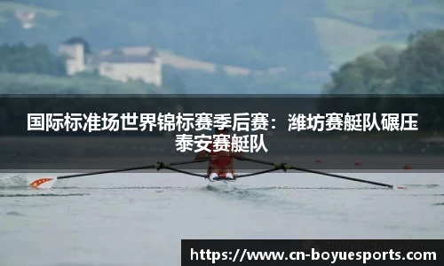 博鱼体育
